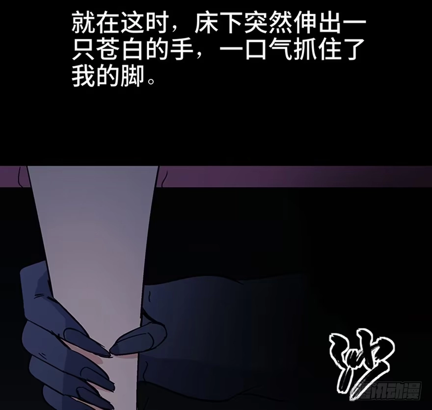 《心跳300秒》第一一一话·鬼故事大会 第28页