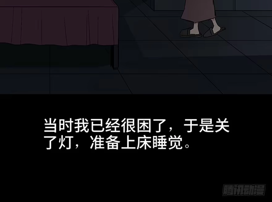 《心跳300秒》第一一一话·鬼故事大会 第18页