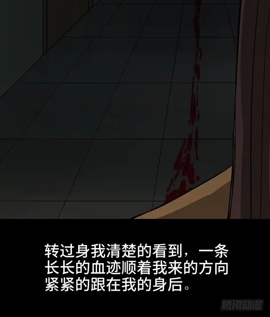《心跳300秒》第一一一话·鬼故事大会 第89页