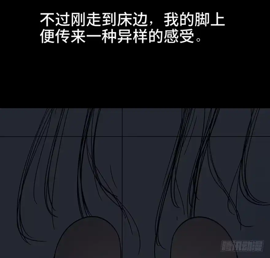 《心跳300秒》第一一一话·鬼故事大会 第20页