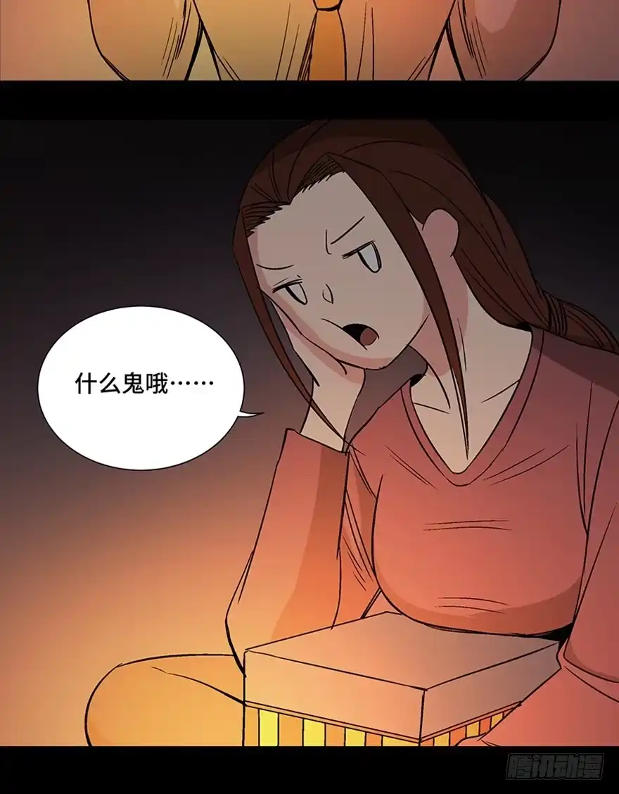 《心跳300秒》第一一一话·鬼故事大会 第66页