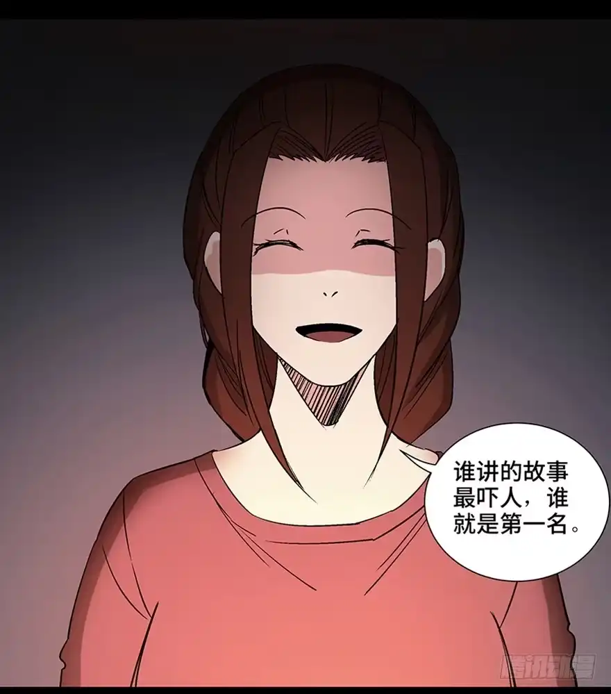 《心跳300秒》第一一一话·鬼故事大会 第2页