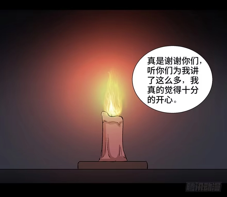 《心跳300秒》第一一一话·鬼故事大会 第99页