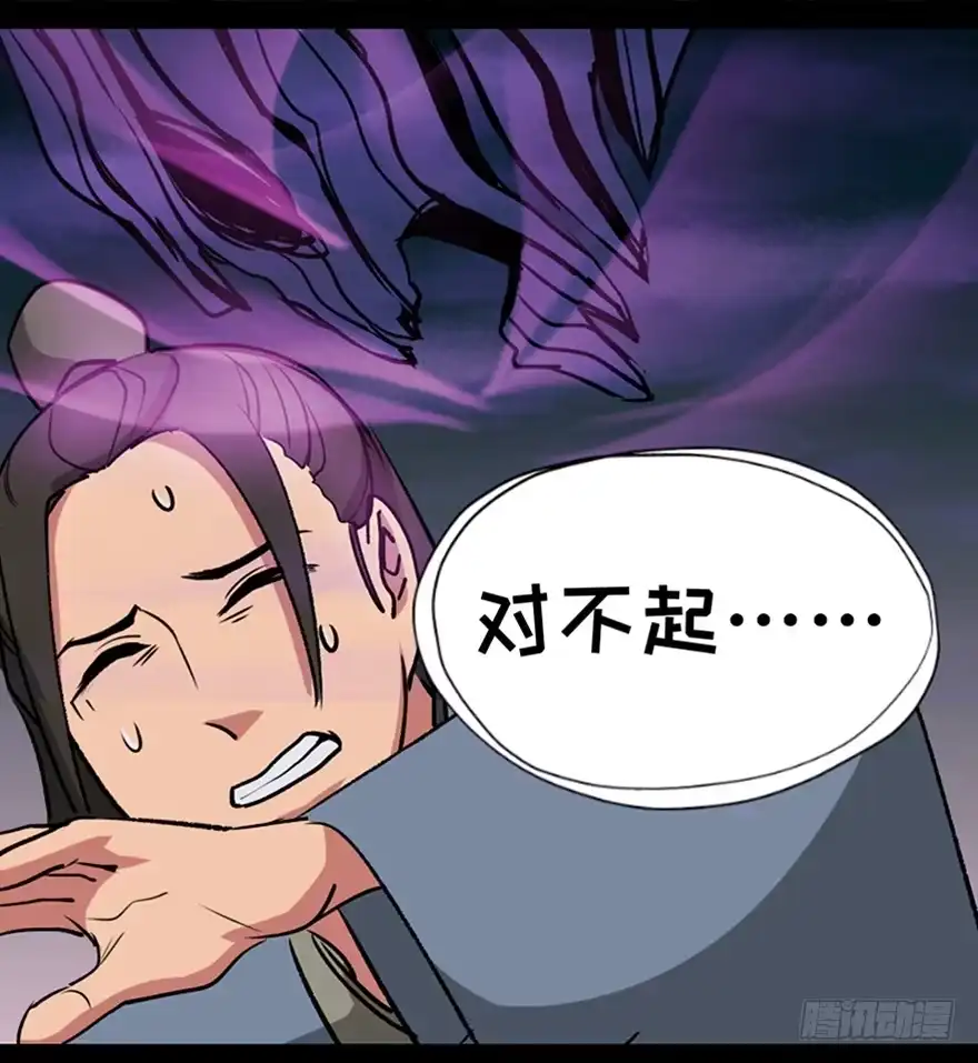 《心跳300秒》第一一二话·母 亲 第96页
