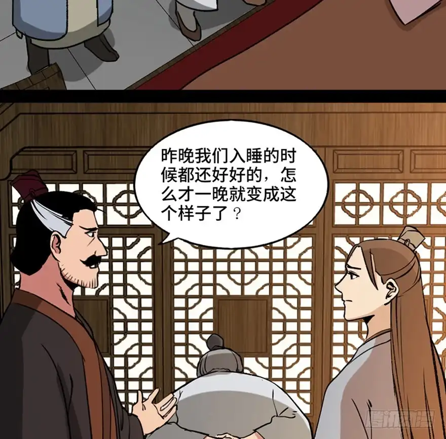 《心跳300秒》第一一二话·母 亲 第17页
