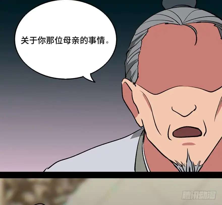 《心跳300秒》第一一二话·母 亲 第81页
