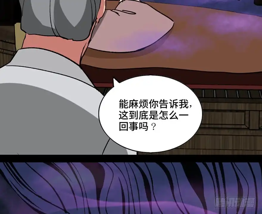 《心跳300秒》第一一二话·母 亲 第27页
