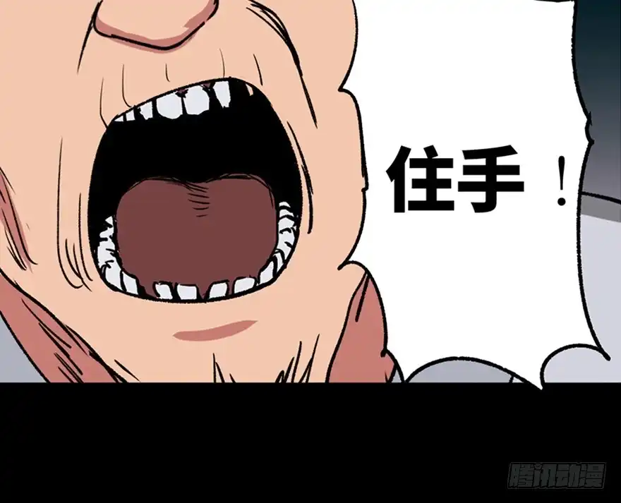 《心跳300秒》第一一二话·母 亲 第70页