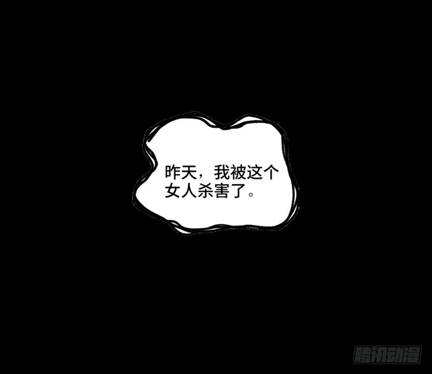 《心跳300秒》第一一二话·母 亲 第36页