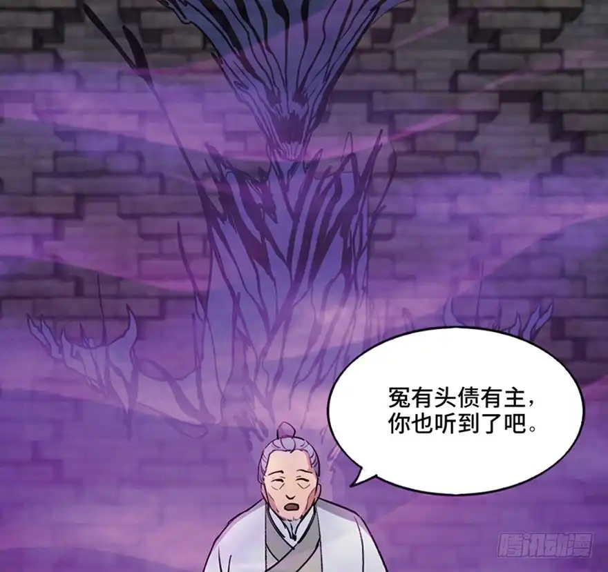 《心跳300秒》第一一二话·母 亲 第90页