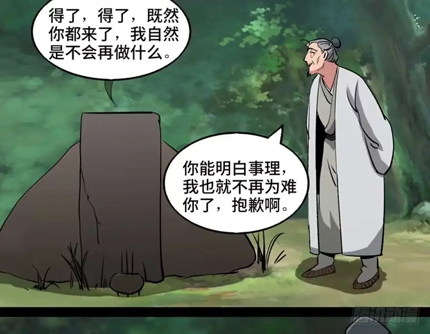 《心跳300秒》第一一二话·母 亲 第9页