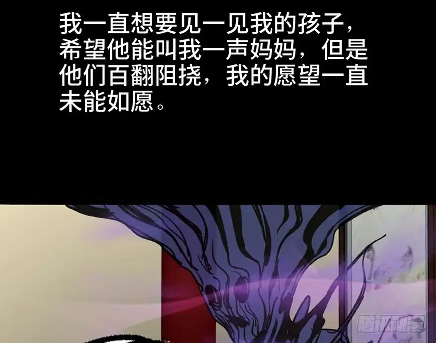 《心跳300秒》第一一二话·母 亲 第48页