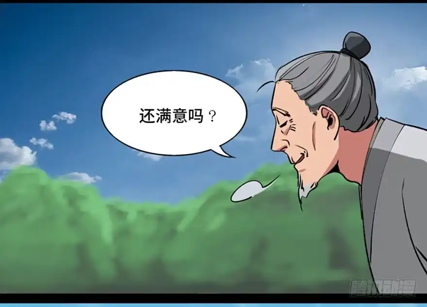 《心跳300秒》第一一二话·母 亲 第6页