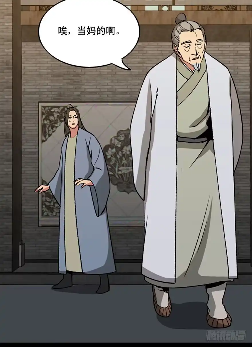 《心跳300秒》第一一二话·母 亲 第100页