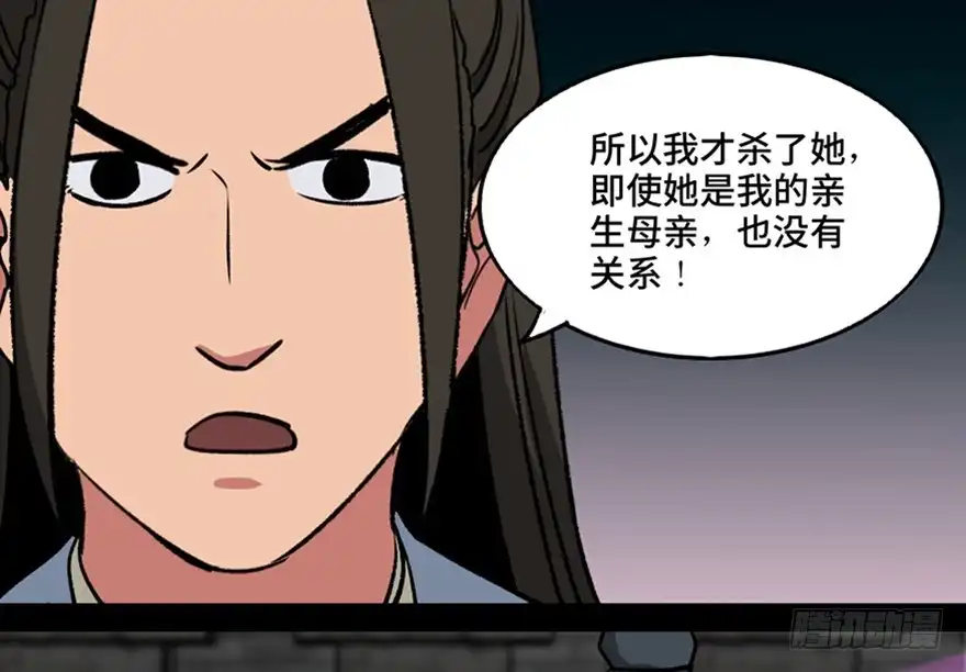 《心跳300秒》第一一二话·母 亲 第88页