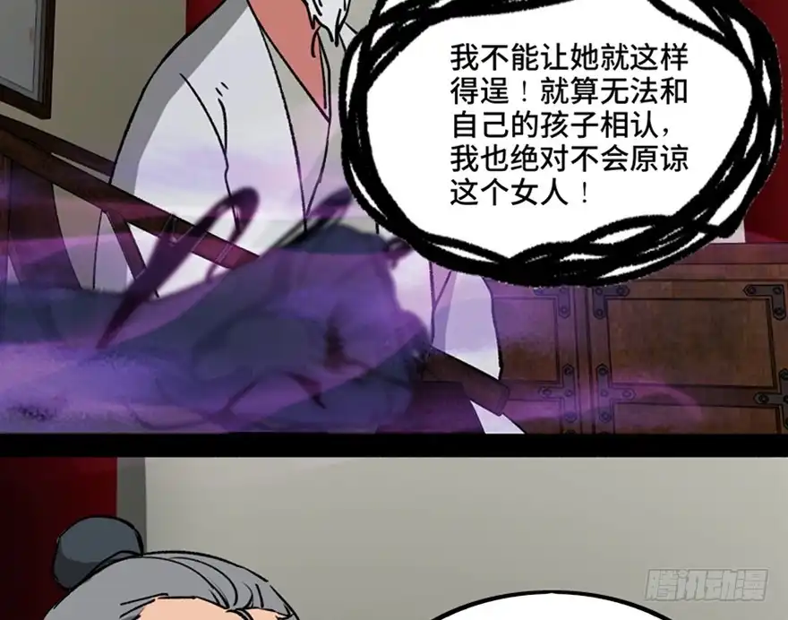 《心跳300秒》第一一二话·母 亲 第51页