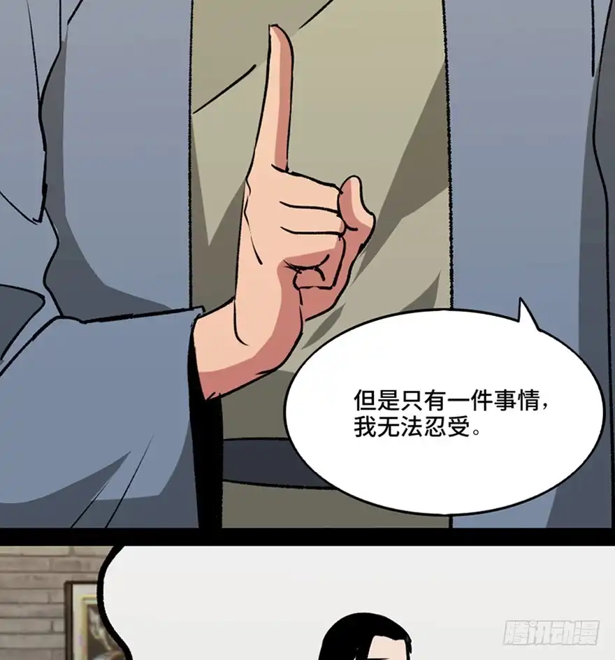 《心跳300秒》第一一二话·母 亲 第86页