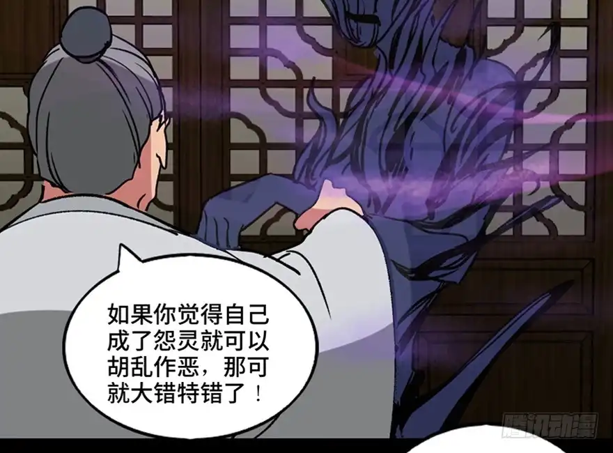 《心跳300秒》第一一二话·母 亲 第33页