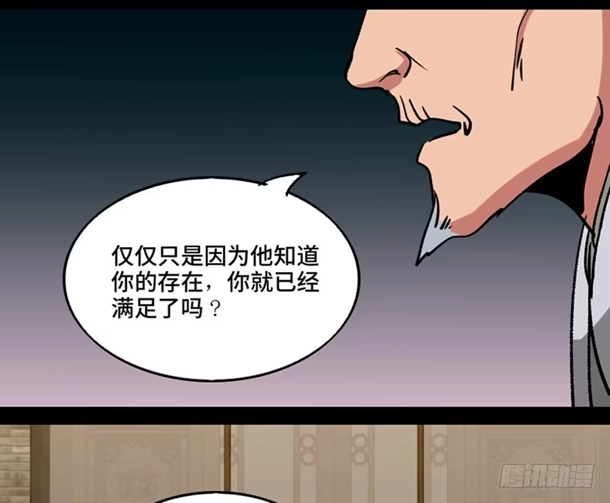 《心跳300秒》第一一二话·母 亲 第99页