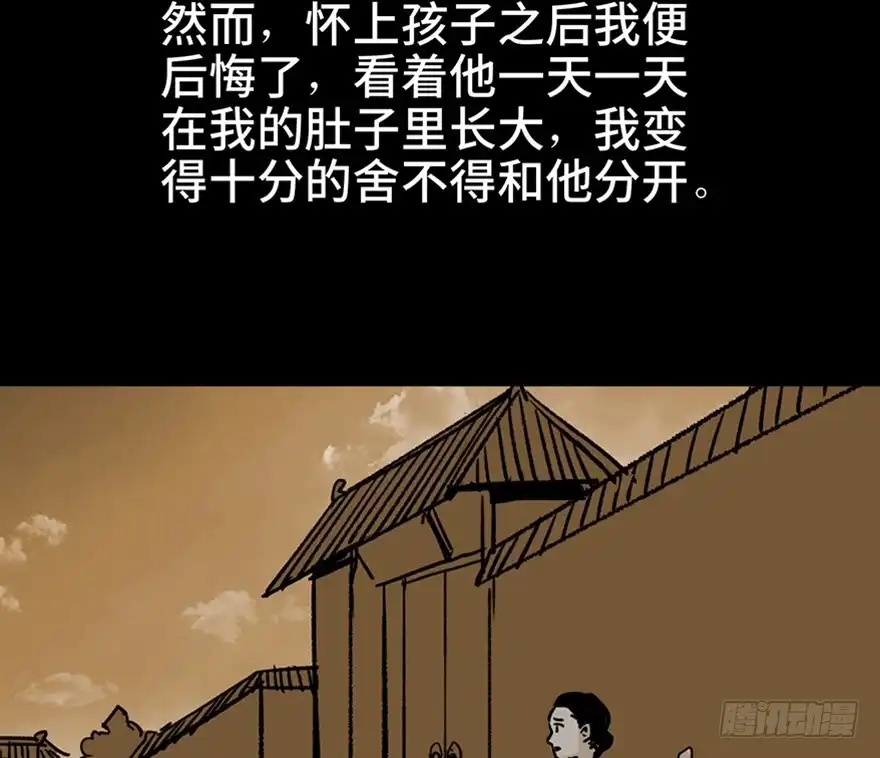 《心跳300秒》第一一二话·母 亲 第44页