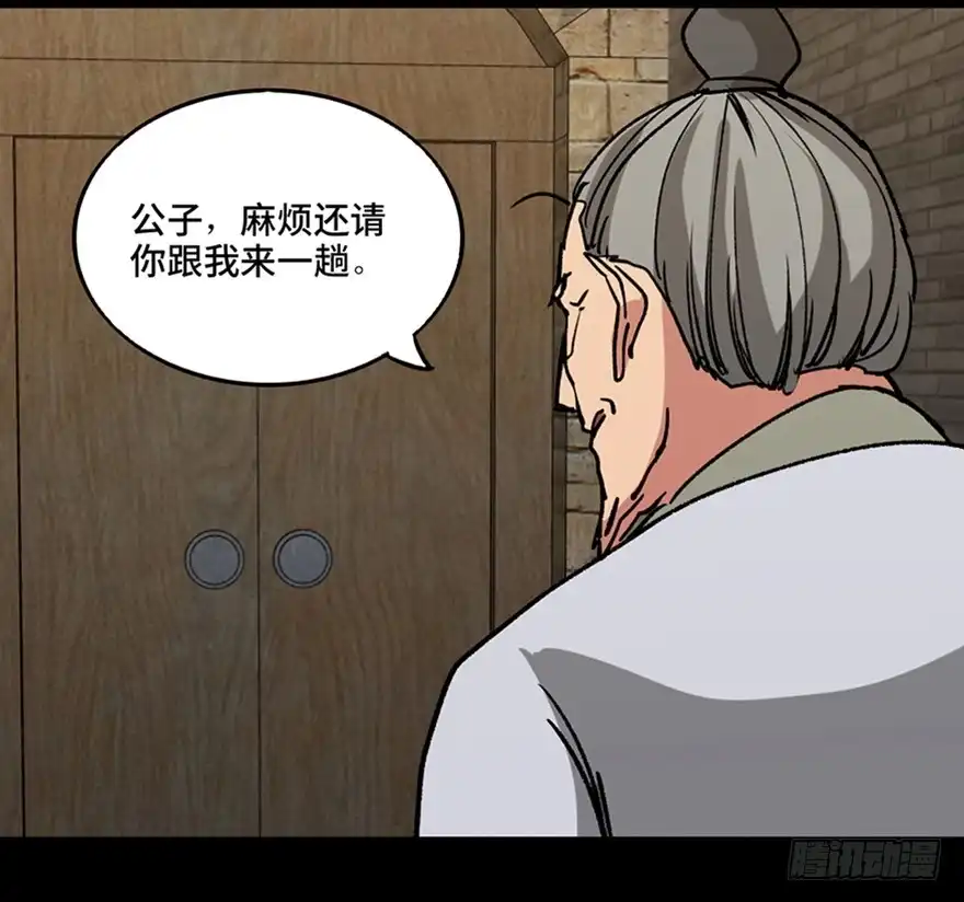 《心跳300秒》第一一二话·母 亲 第76页