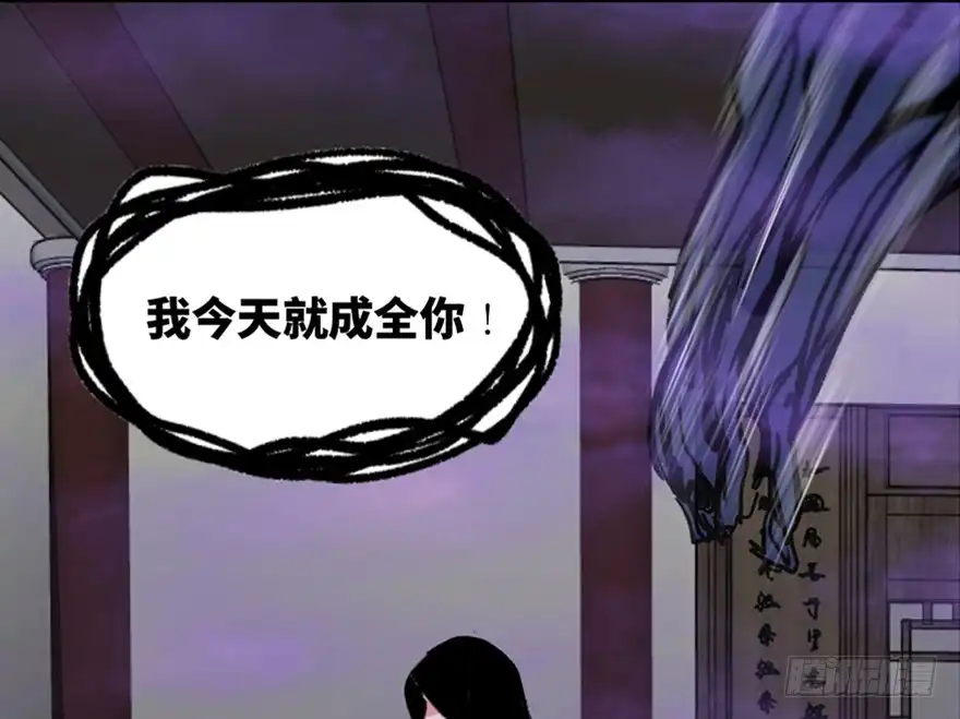 《心跳300秒》第一一二话·母 亲 第68页