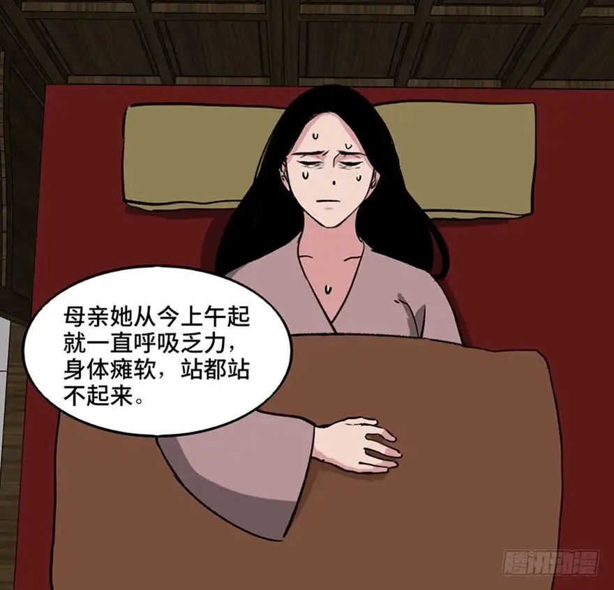 《心跳300秒》第一一二话·母 亲 第15页