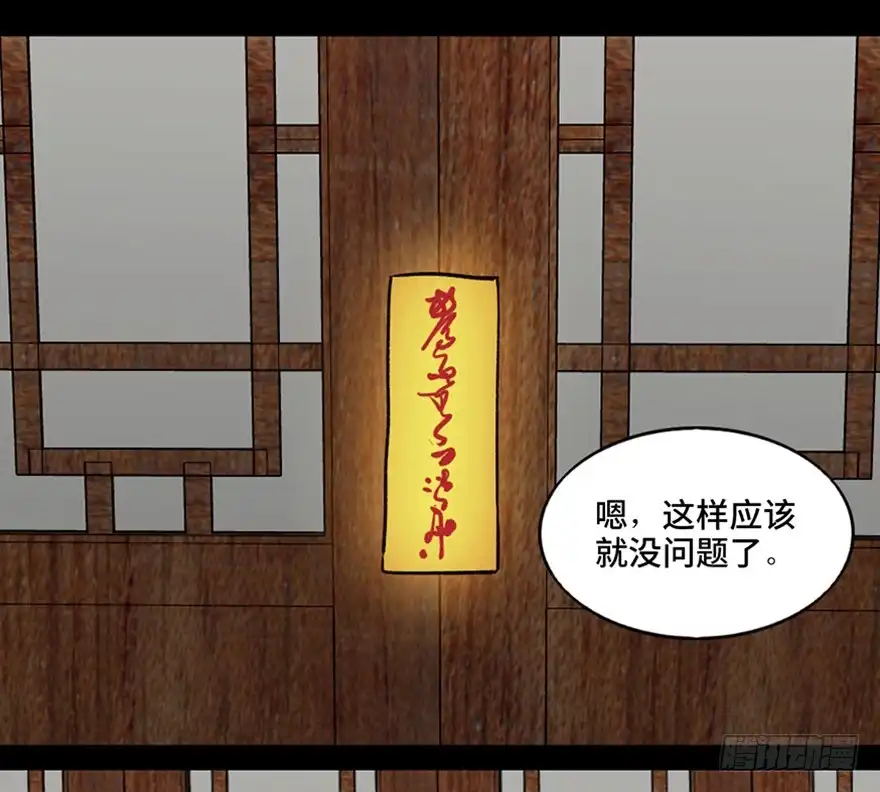 《心跳300秒》第一一二话·母 亲 第24页