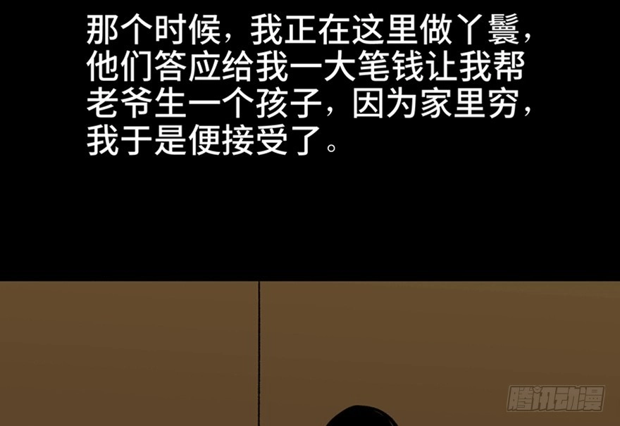 《心跳300秒》第一一二话·母 亲 第42页