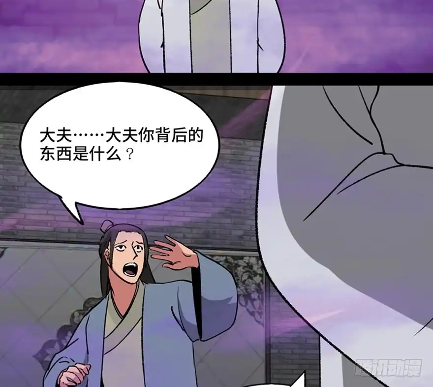 《心跳300秒》第一一二话·母 亲 第91页
