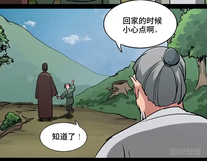 《心跳300秒》第一一二话·母 亲 第5页