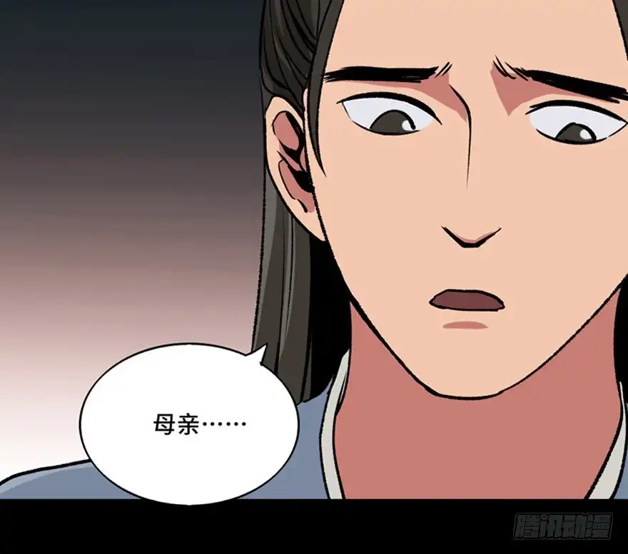 《心跳300秒》第一一二话·母 亲 第23页