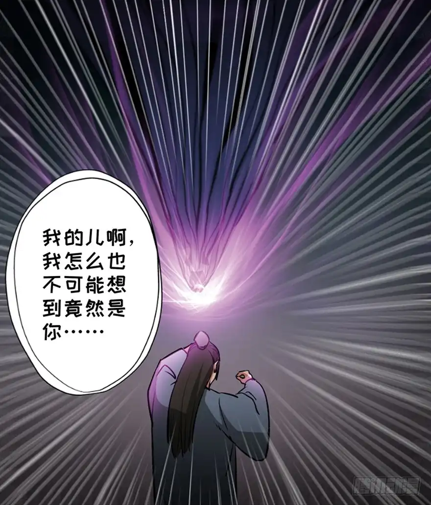《心跳300秒》第一一二话·母 亲 第95页