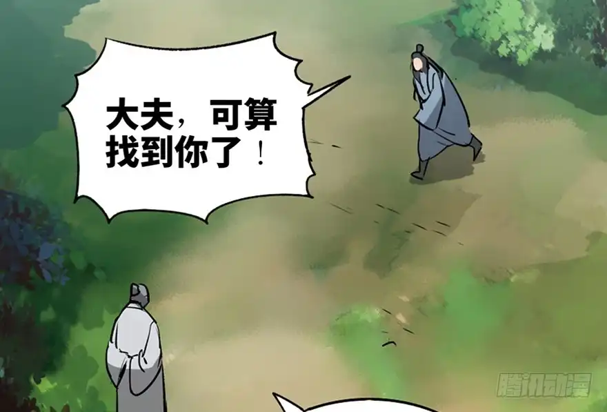《心跳300秒》第一一二话·母 亲 第11页