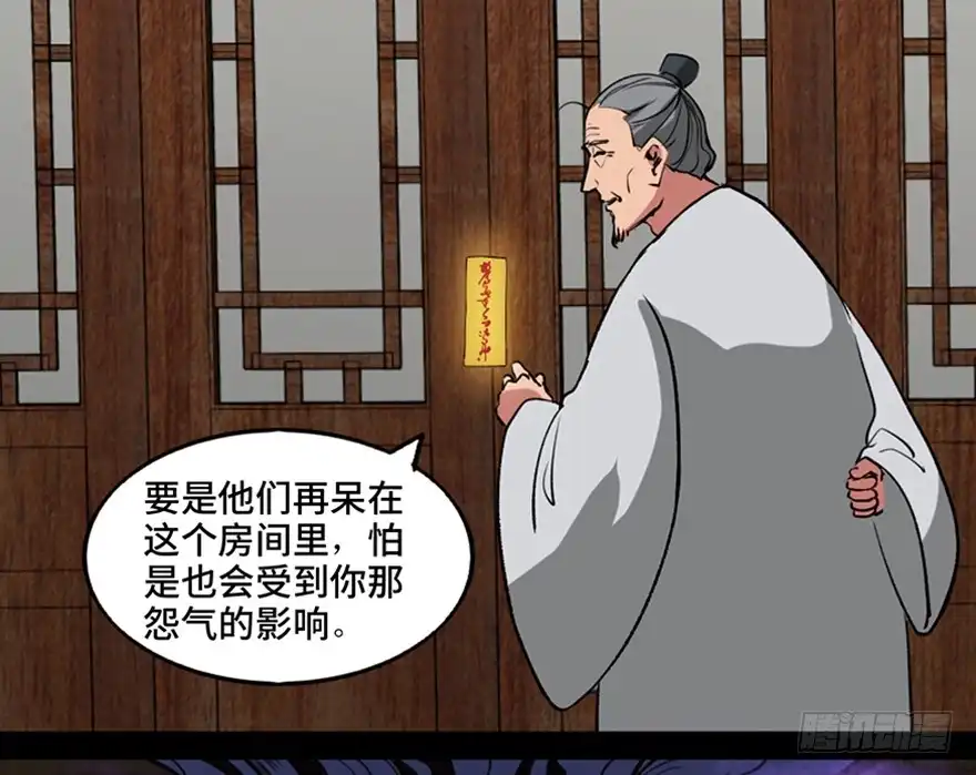 《心跳300秒》第一一二话·母 亲 第25页