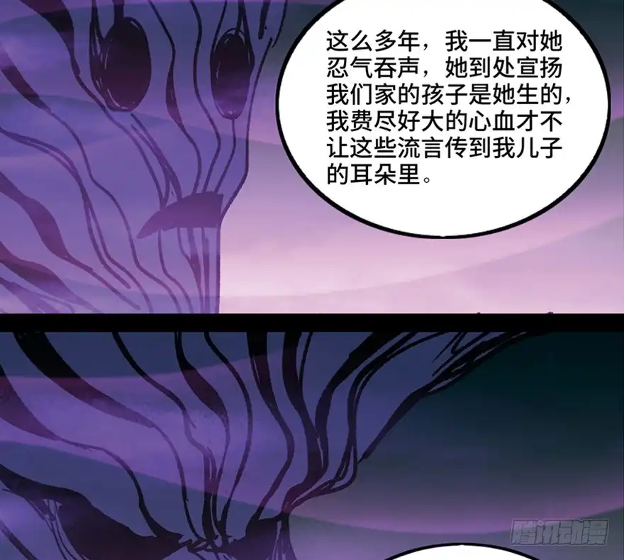 《心跳300秒》第一一二话·母 亲 第65页