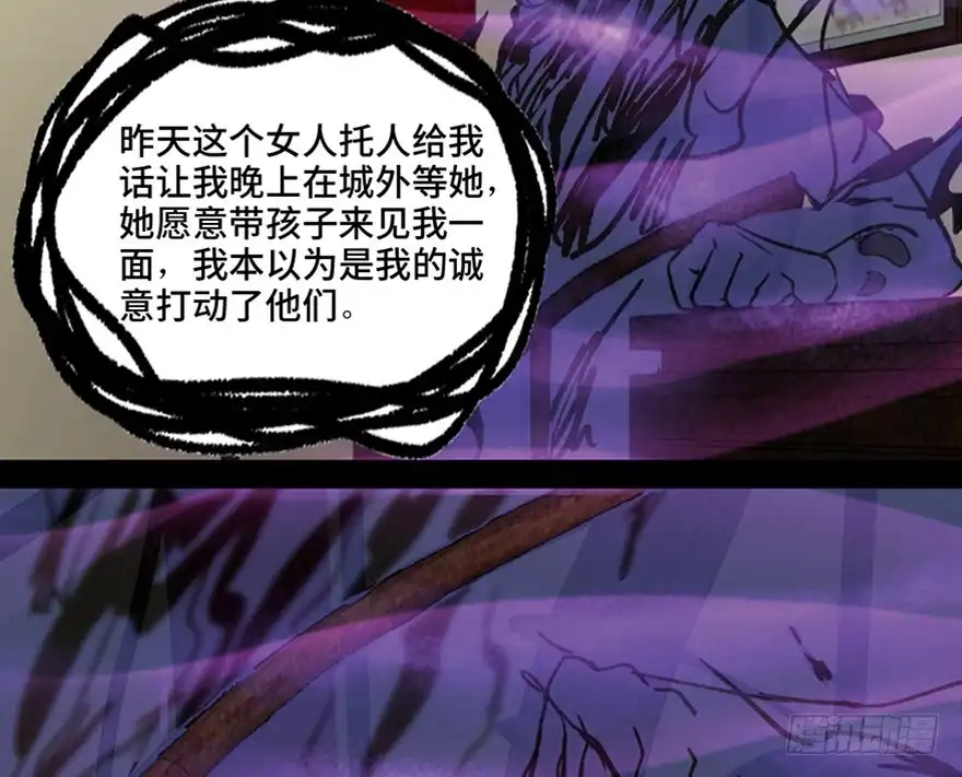 《心跳300秒》第一一二话·母 亲 第49页