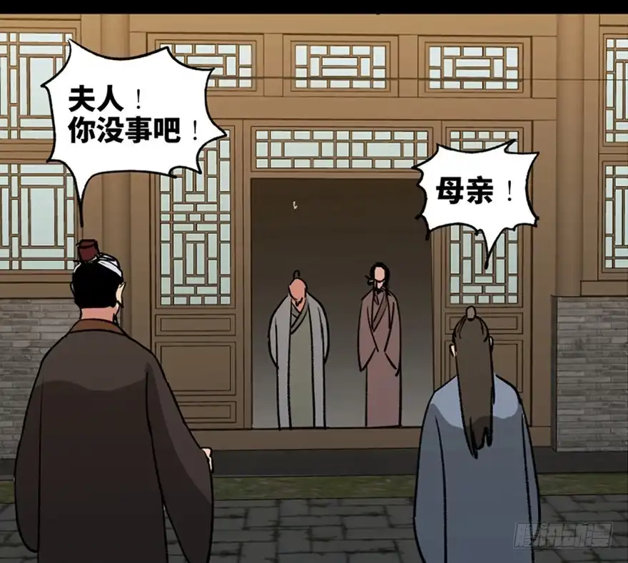 《心跳300秒》第一一二话·母 亲 第72页