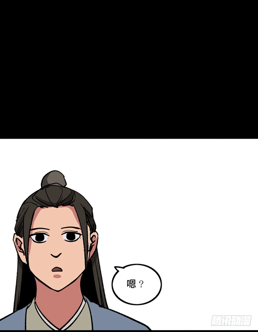 《心跳300秒》第一一二话·母 亲 第71页