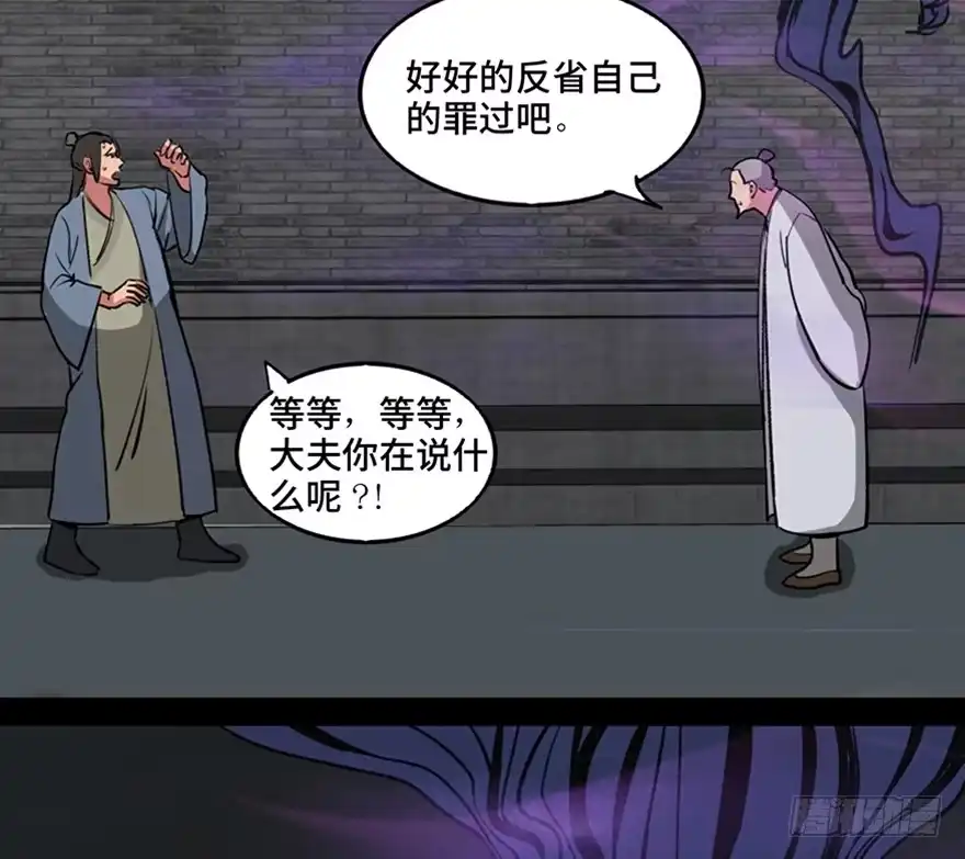 《心跳300秒》第一一二话·母 亲 第93页
