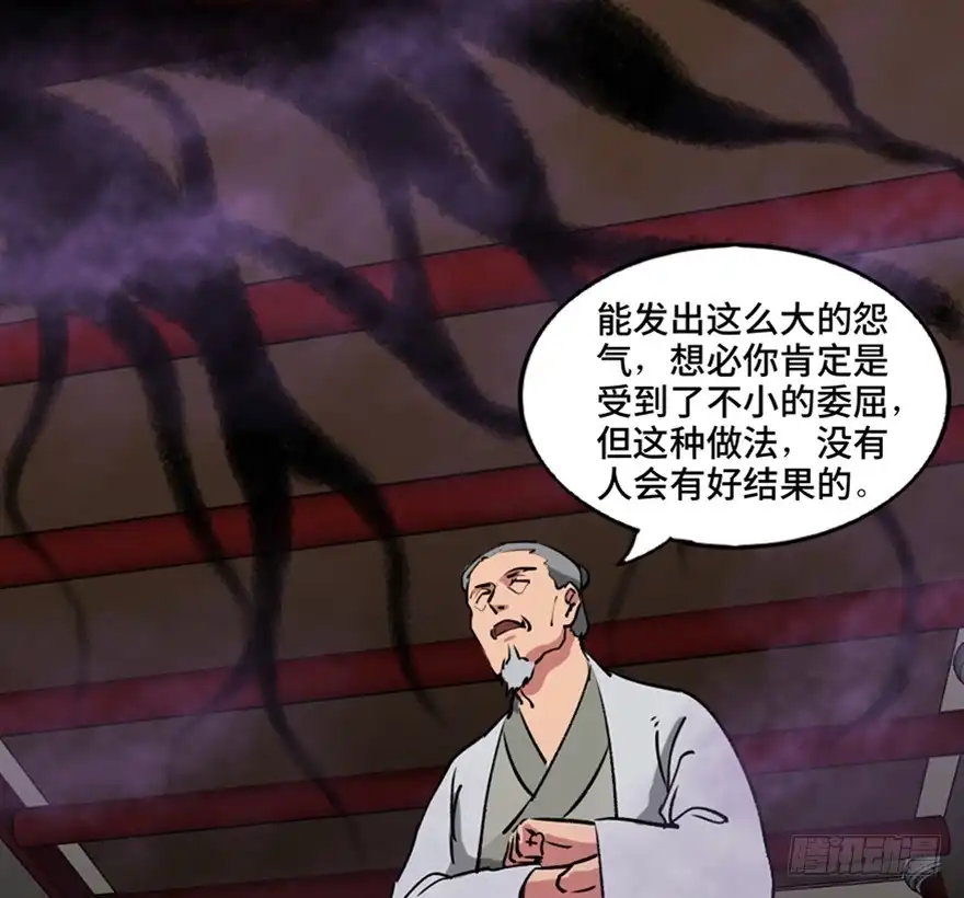 《心跳300秒》第一一二话·母 亲 第30页