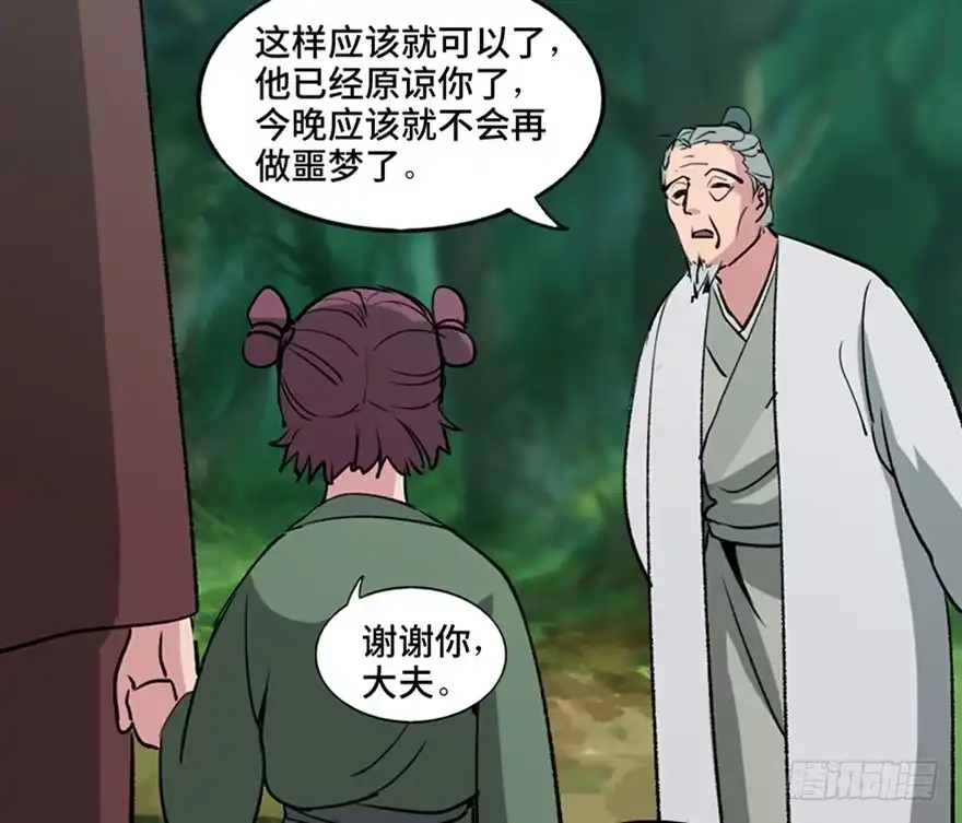 《心跳300秒》第一一二话·母 亲 第4页