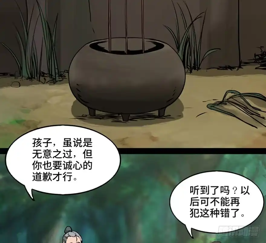 《心跳300秒》第一一二话·母 亲 第2页