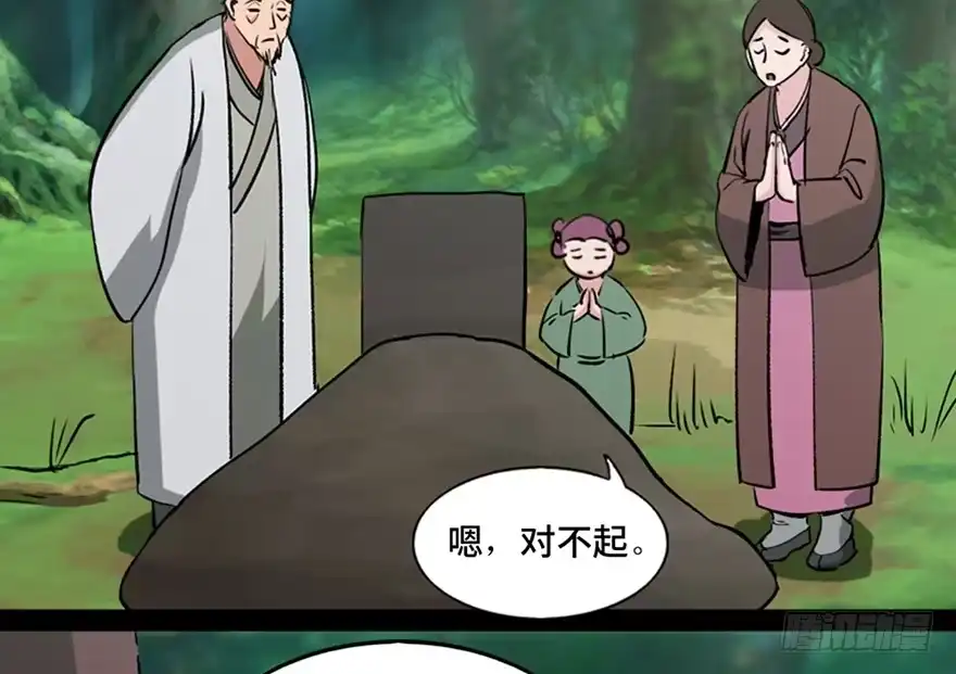 《心跳300秒》第一一二话·母 亲 第3页
