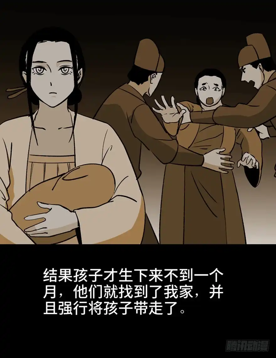 《心跳300秒》第一一二话·母 亲 第46页