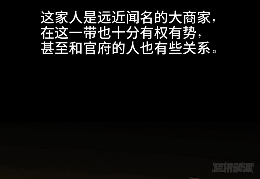 《心跳300秒》第一一二话·母 亲 第38页