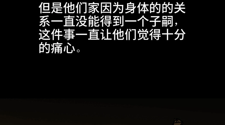 《心跳300秒》第一一二话·母 亲 第40页