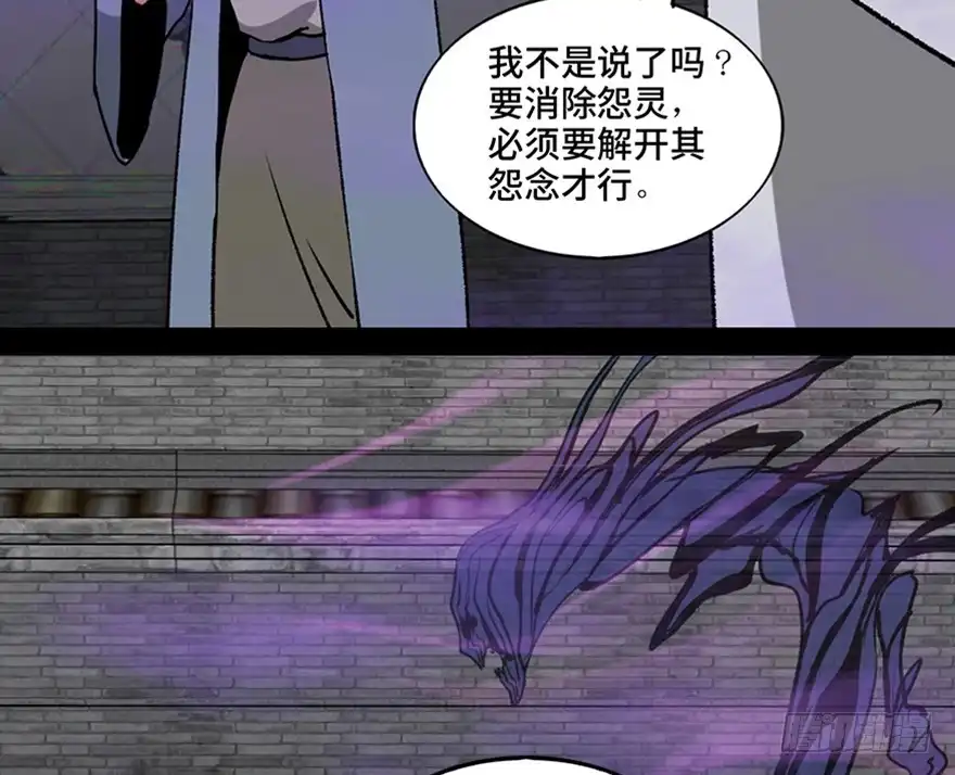 《心跳300秒》第一一二话·母 亲 第92页