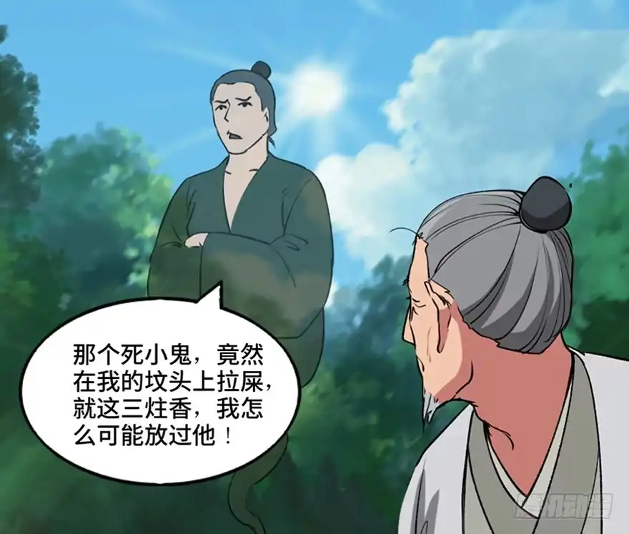 《心跳300秒》第一一二话·母 亲 第7页