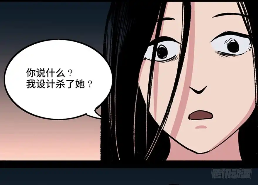 《心跳300秒》第一一二话·母 亲 第60页